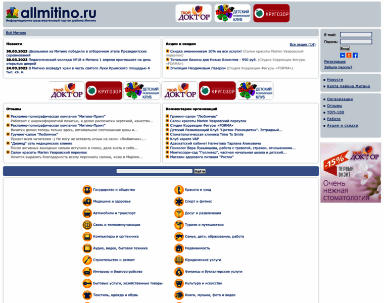 Allmitino.ru thumbnail