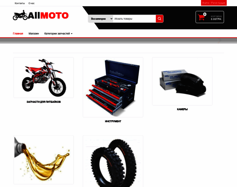 Allmoto.com.ua thumbnail