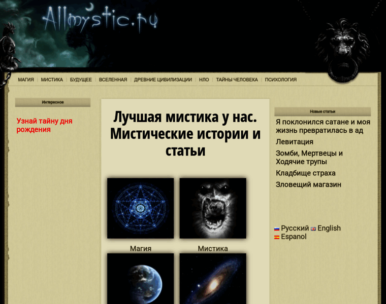 Allmystic.ru thumbnail