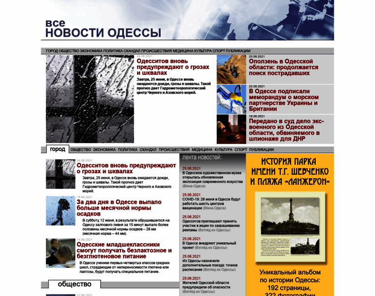Allnews.od.ua thumbnail
