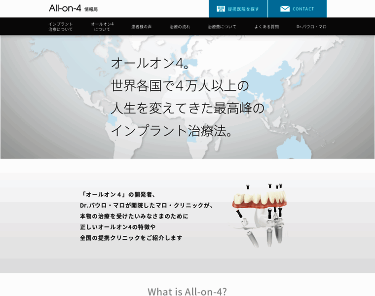 Allon4-information.jp thumbnail