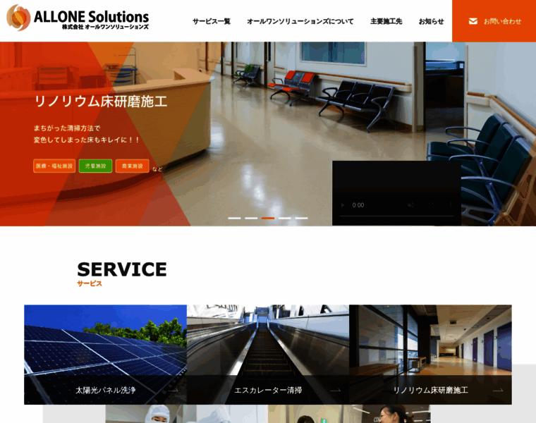 Allone-inc.jp thumbnail