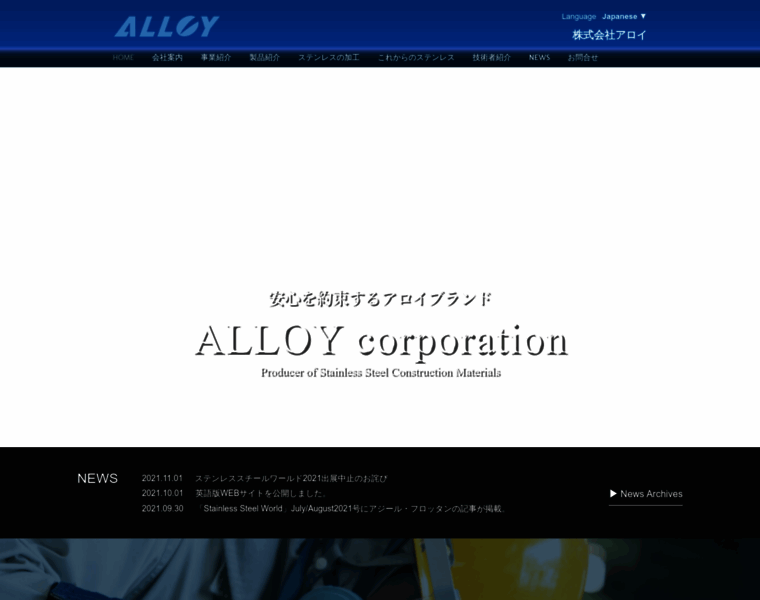 Alloy.co.jp thumbnail