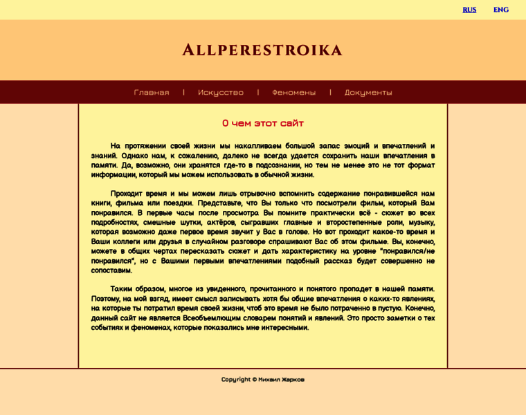 Allperestroika.ru thumbnail
