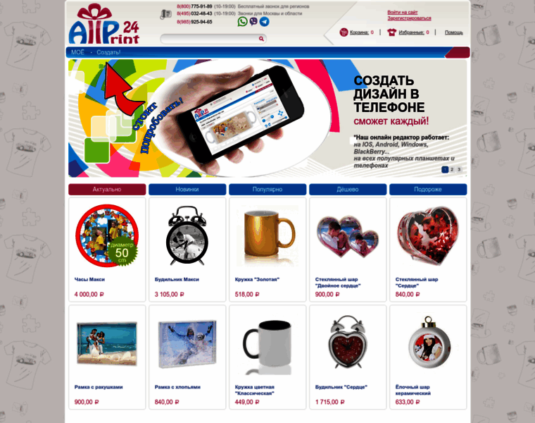 Allprint24.ru thumbnail