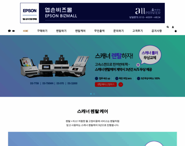 Allprinter.kr thumbnail