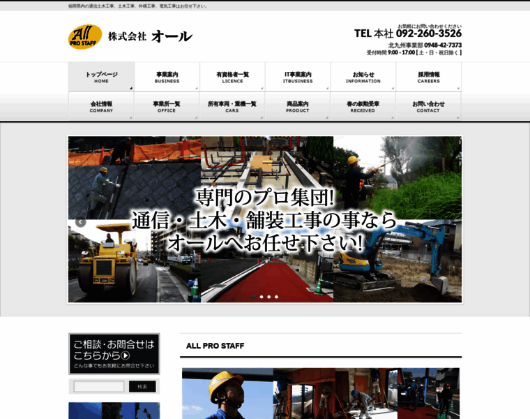 Allpro.jp thumbnail