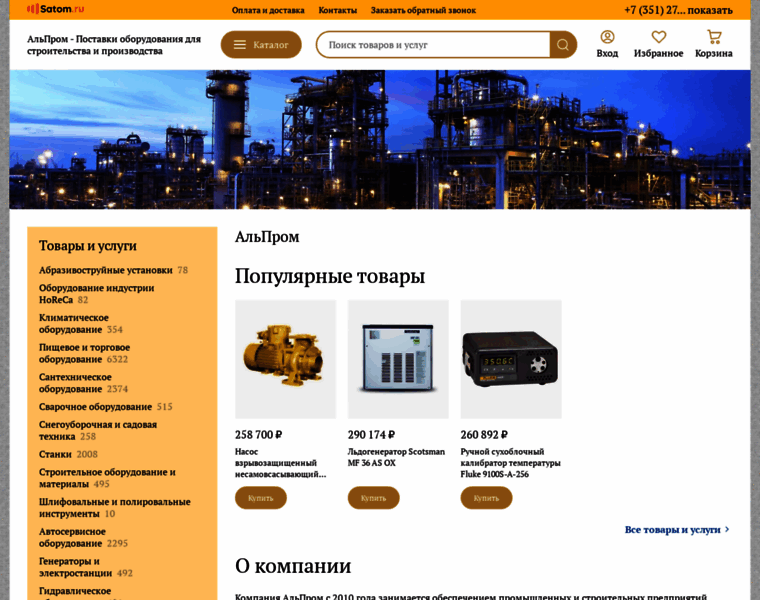 Allprom5.ru thumbnail