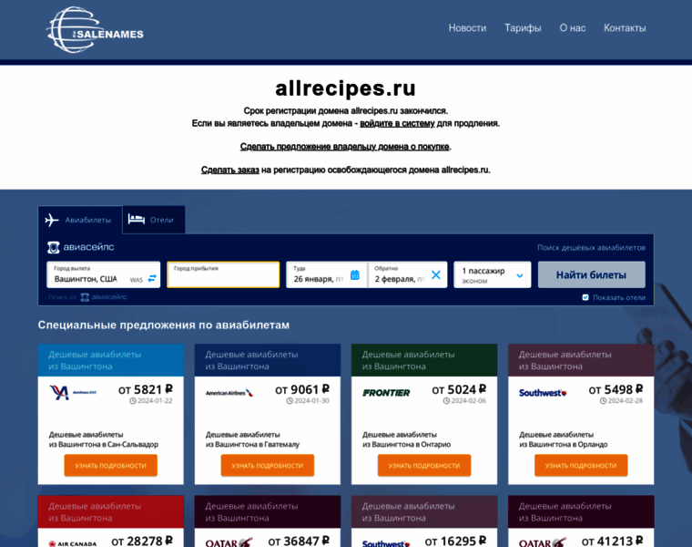 Allrecipes.ru thumbnail