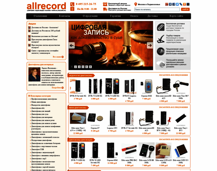 Allrecord.ru thumbnail