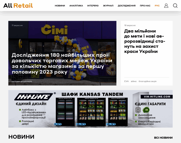 Allretail.com.ua thumbnail