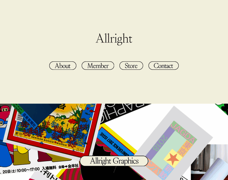 Allright-inc.jp thumbnail
