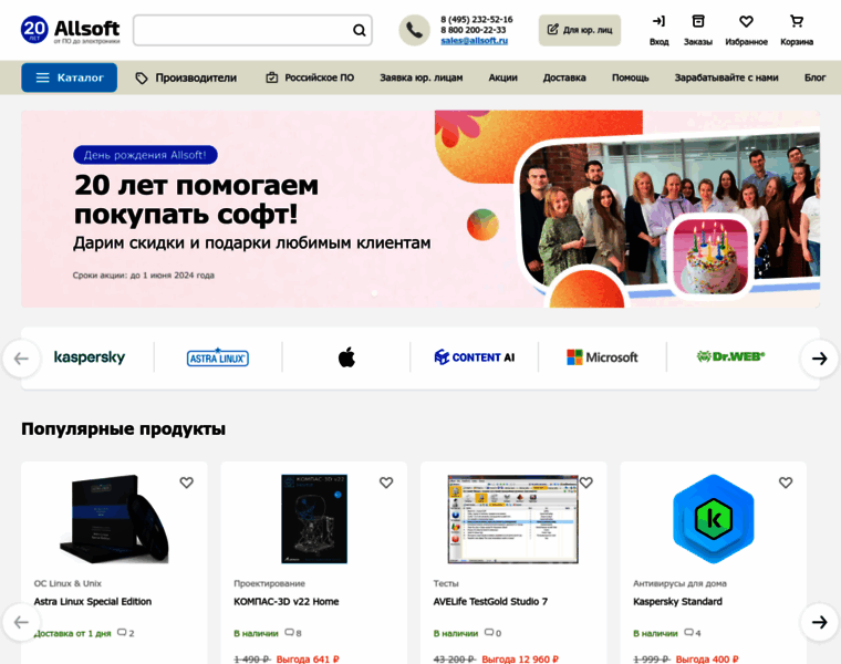 Allsoft.ru thumbnail