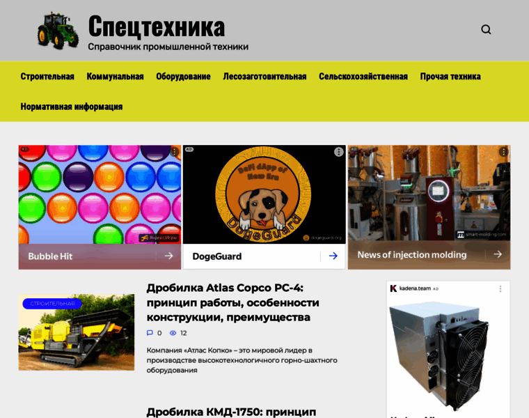 Allspetstekhnika.ru thumbnail