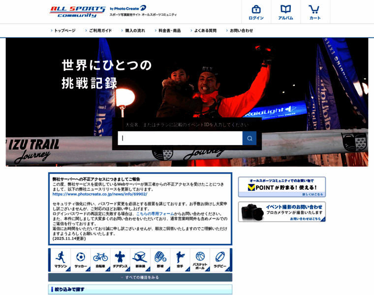 Allsports.jp thumbnail