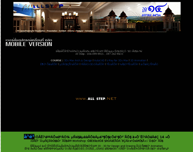 Allstep.net thumbnail