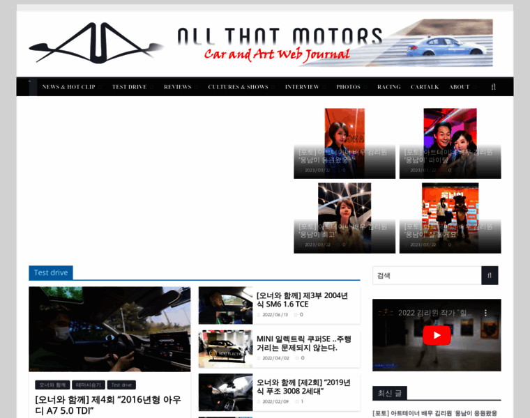 Allthatmotors.net thumbnail