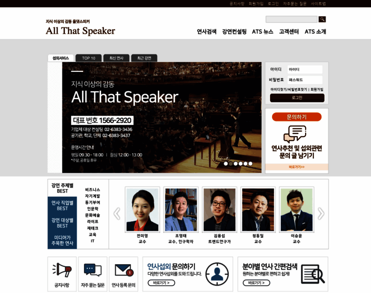 Allthatspeaker.com thumbnail