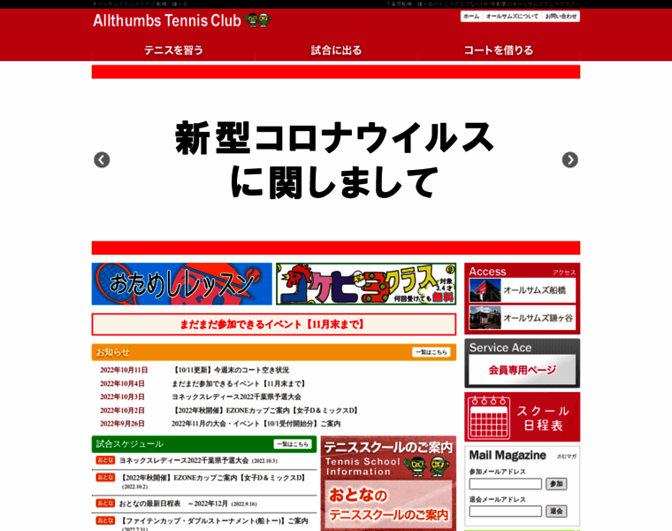 Allthumbs.co.jp thumbnail