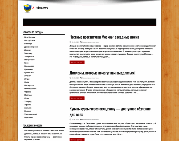 Allukrnews.ru thumbnail