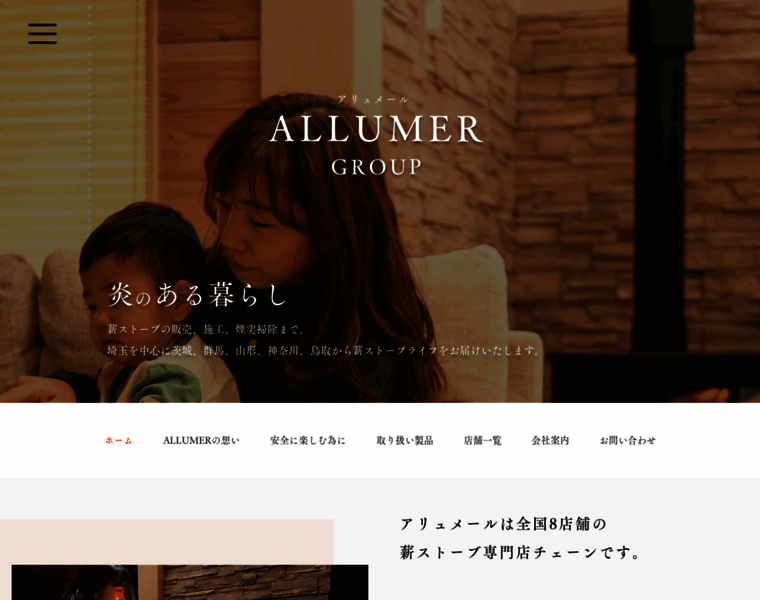 Allumer-japan.com thumbnail