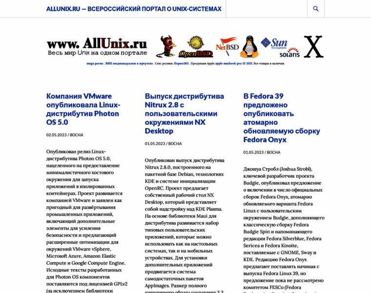 Allunix.ru thumbnail Allunix.ru thumbnail