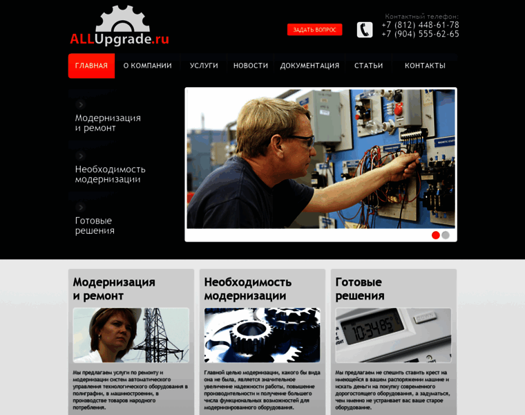 Allupgrade.ru thumbnail