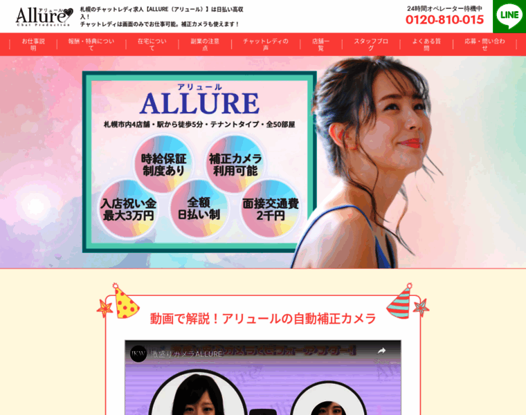 Allure.jp thumbnail