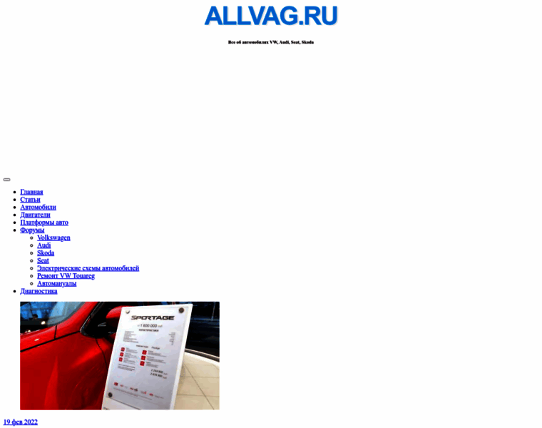 Allvag.ru thumbnail