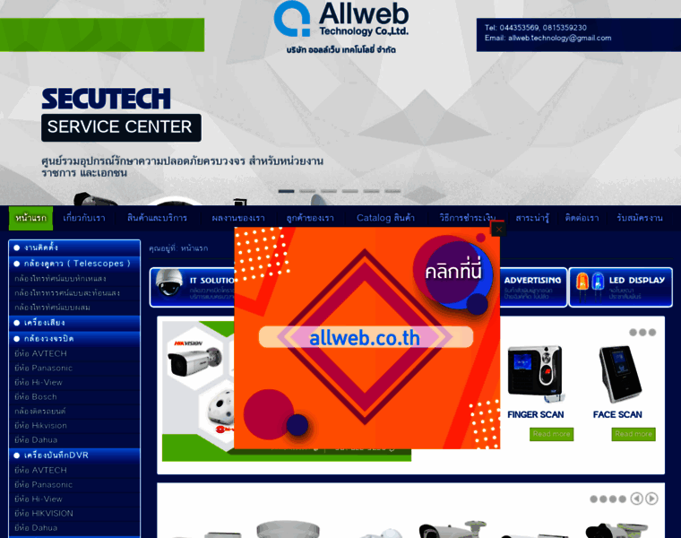 Allweb.co.th thumbnail