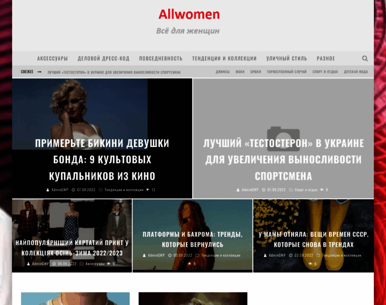 Allwomen.net.ua thumbnail