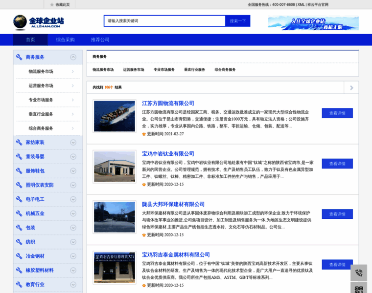 Allzhan.com thumbnail Allzhan.com thumbnail