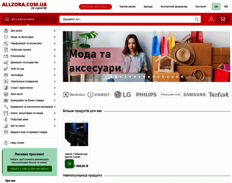 Allzora.com.ua thumbnail