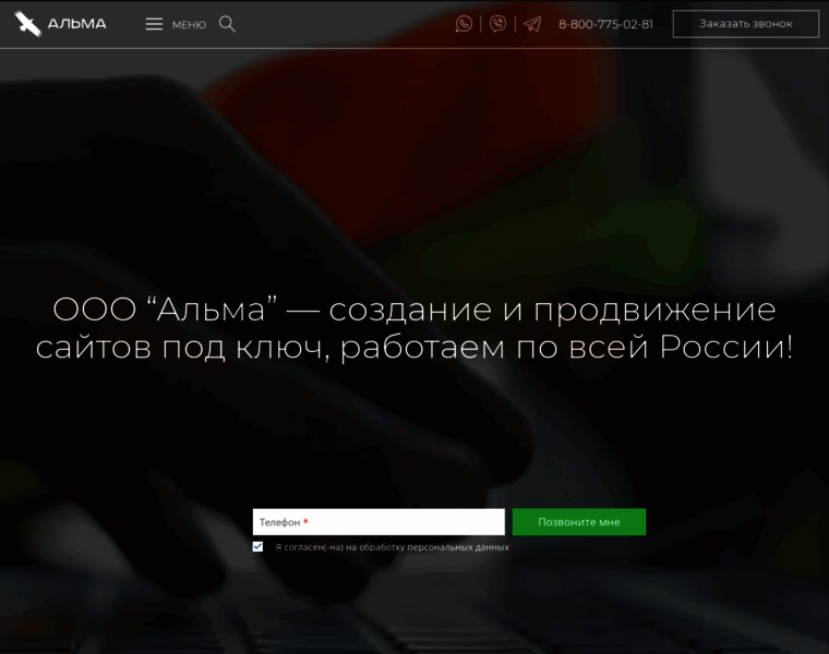 Alma-com.ru thumbnail