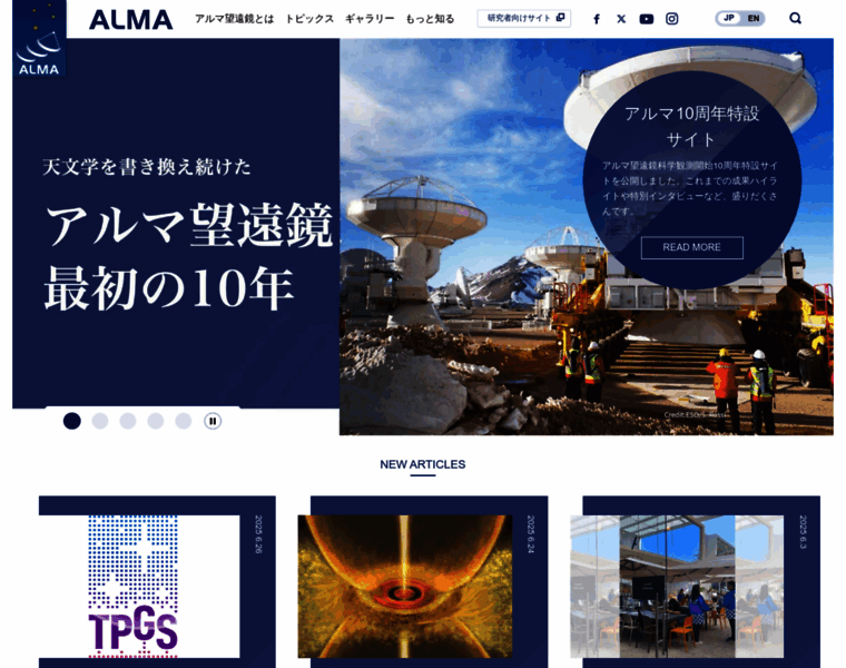 Alma-telescope.jp thumbnail