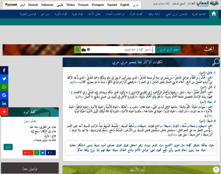 Almaany.com thumbnail Almaany.com thumbnail