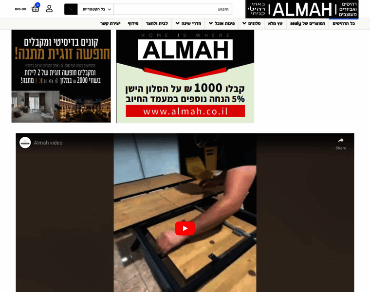 Almah.co.il thumbnail