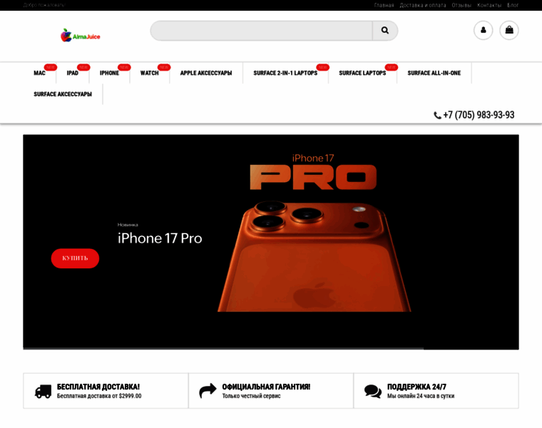 Almajuice.kz thumbnail