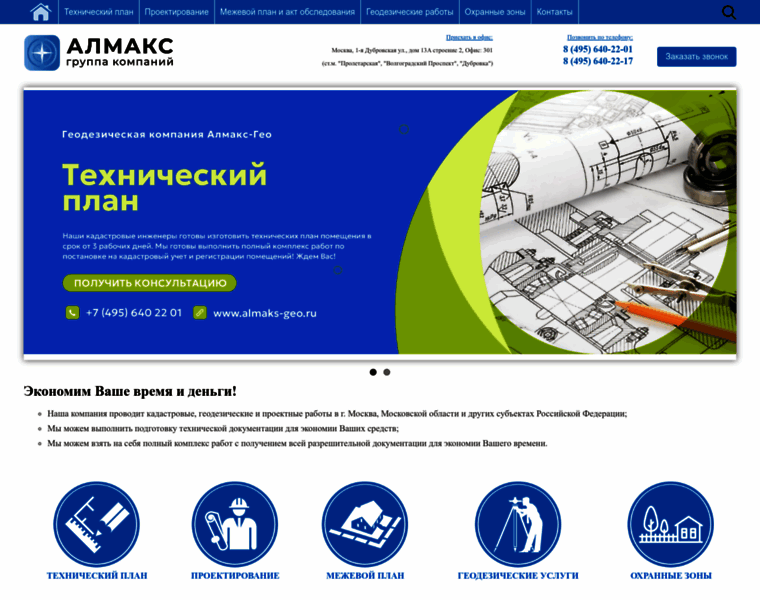 Almaks-geo.ru thumbnail
