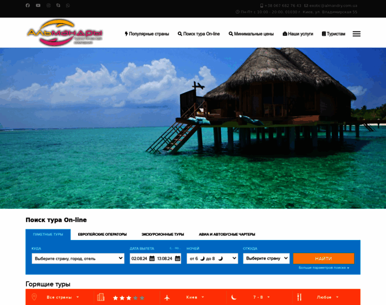 Almandry.com.ua thumbnail