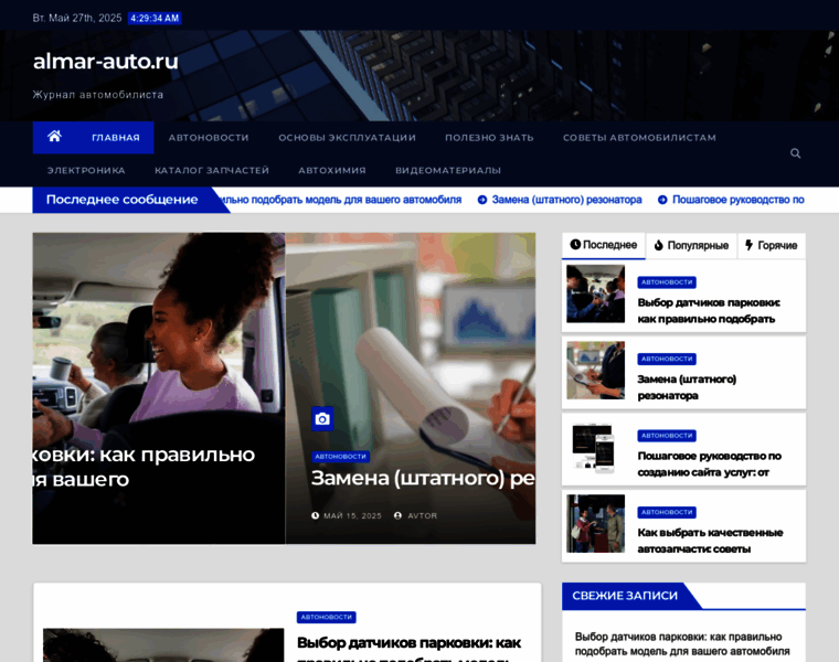 Almar-auto.ru thumbnail Almar-auto.ru thumbnail