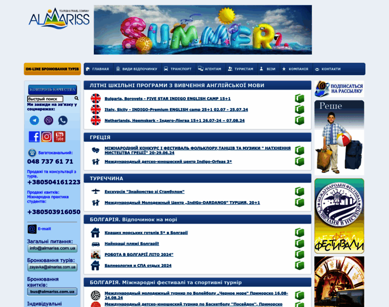 Almariss.com.ua thumbnail