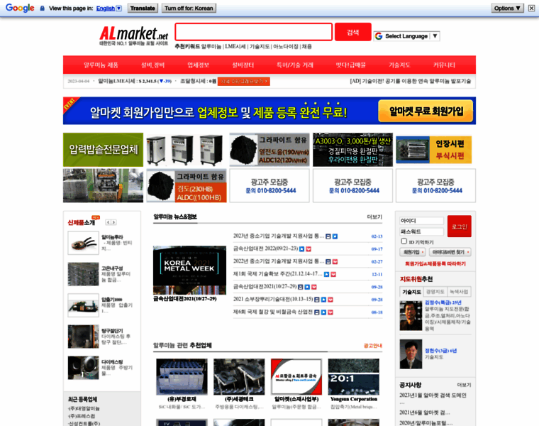 Almarket.net thumbnail
