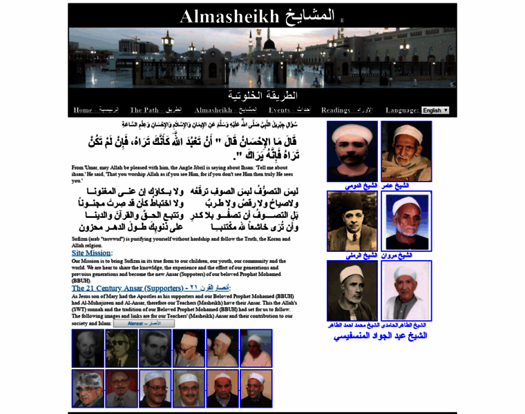 Almasheikh.com thumbnail