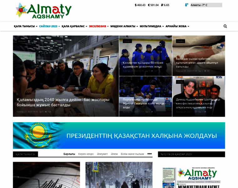 Almaty-akshamy.kz thumbnail