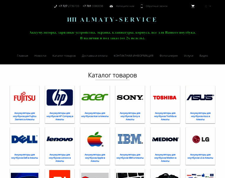 Almaty-service.kz thumbnail