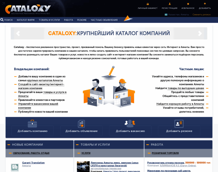 Almaty.cataloxy-kz.ru thumbnail