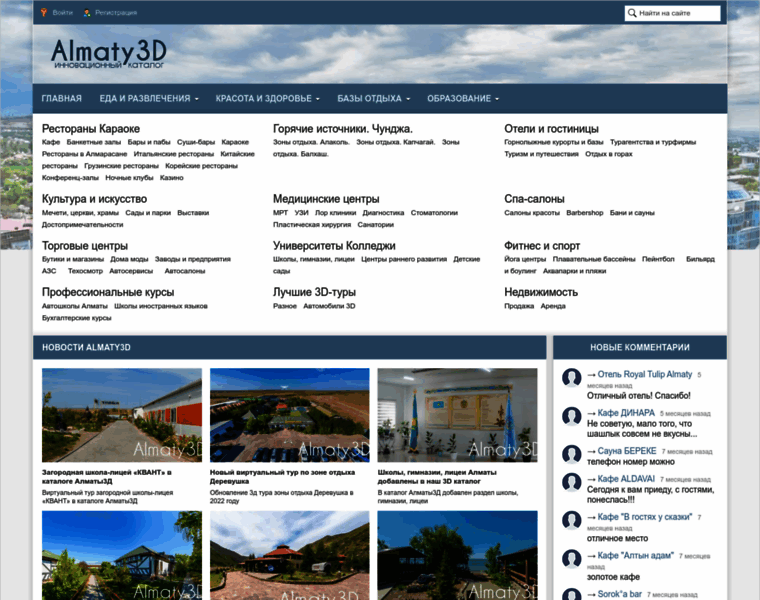 Almaty3d.kz thumbnail Almaty3d.kz thumbnail