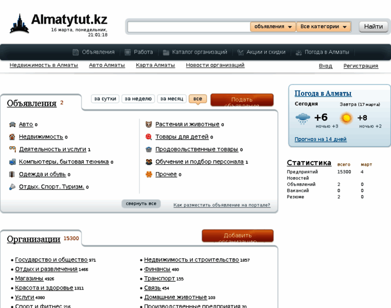 Almatytut.kz thumbnail Almatytut.kz thumbnail