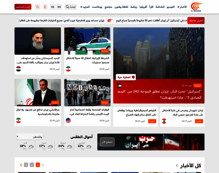 Almayadeen.net thumbnail Almayadeen.net thumbnail